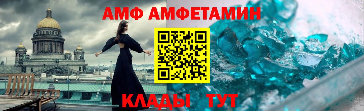 АМФ 98%  Вход с VPN  АМФ  Электросталь 