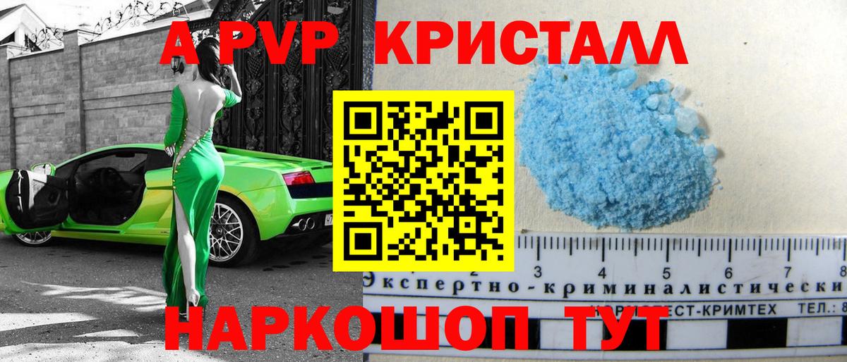 Alpha-PVP кристаллы  закладки  Электросталь  Вход с VPN  Alpha-PVP 