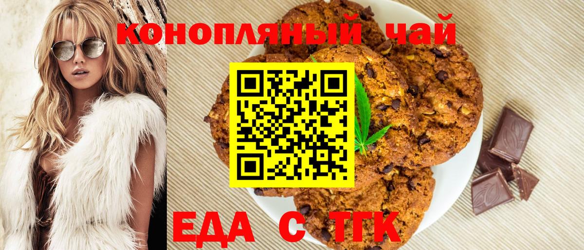 Электросталь  Cannafood конопля  Вход с VPN 