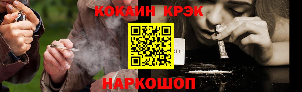 КОКАИН Перу Электросталь