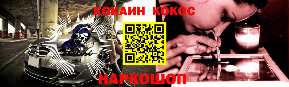Кокаин Боливия  Cocaine  Электросталь  Cocaine 97%  Вход с VPN 