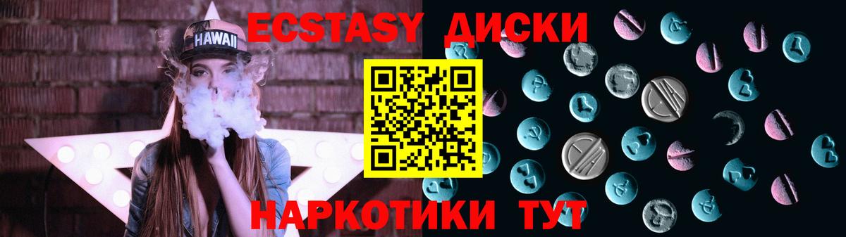 Ecstasy  ЭКСТАЗИ ешки  Вход с VPN  Электросталь 