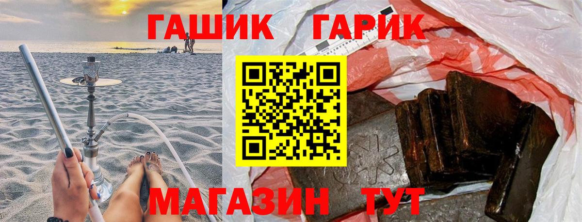 Гашиш ice o lator  ГАШ hashish  Вход с VPN  Электросталь 
