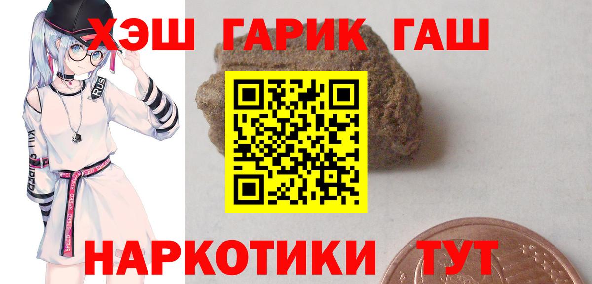 ГАШ Cannabis Электросталь