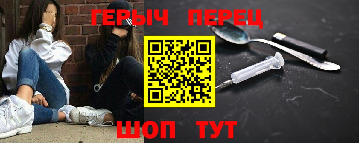 Героин VHQ Электросталь