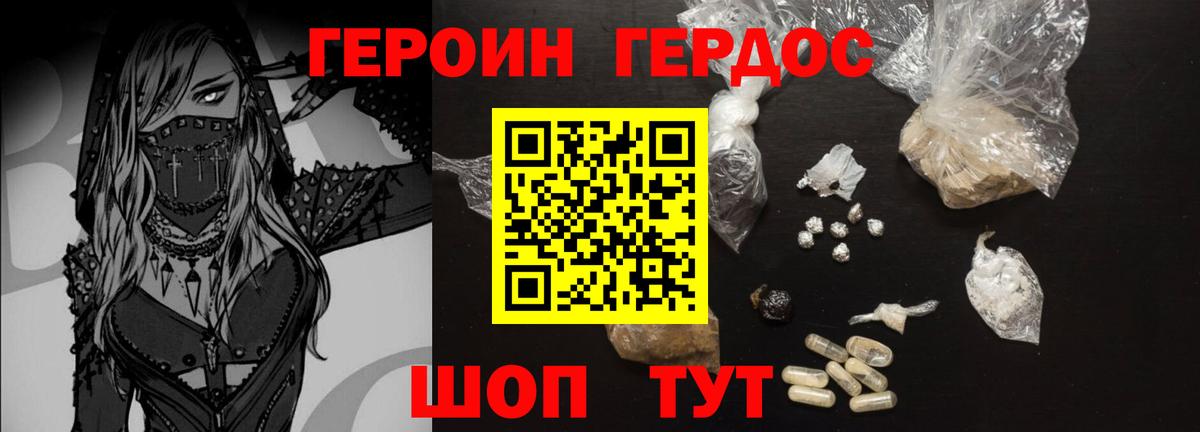 Электросталь  ГЕРОИН Афган  ГЕРОИН  Вход с VPN 