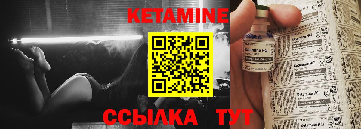 КЕТАМИН ketamine  Вход с VPN  Электросталь 