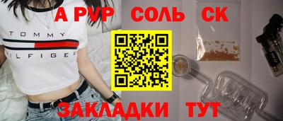 соль ск Новокубанск