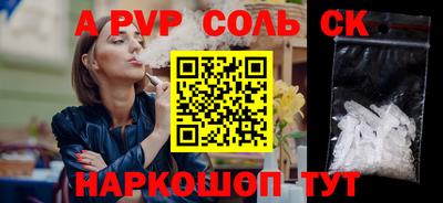 синтетический гашиш Новодвинск