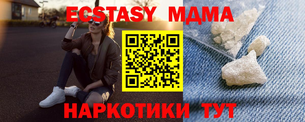 Электросталь  МДМА crystal  МДМА молли  MDMA  Вход с VPN 