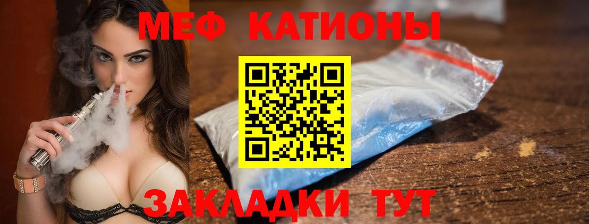 Меф  Вход с VPN  Меф VHQ  Электросталь  МЯУ-МЯУ VHQ 
