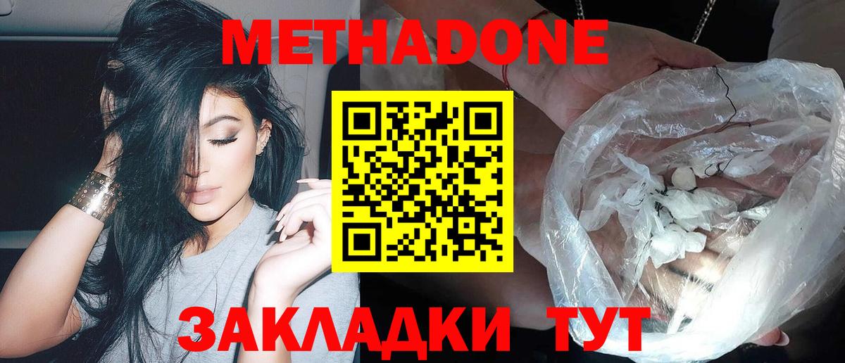 Метадон VHQ  МЕТАДОН мёд  Электросталь  mega как войти  Вход с VPN 