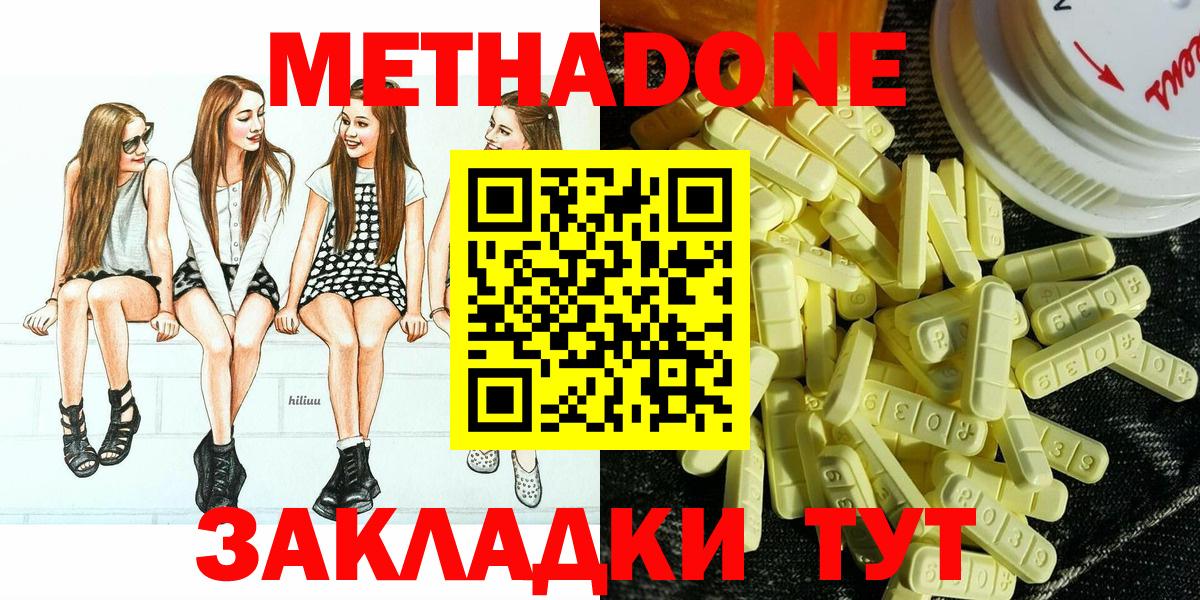 МЕТАДОН белоснежный Электросталь