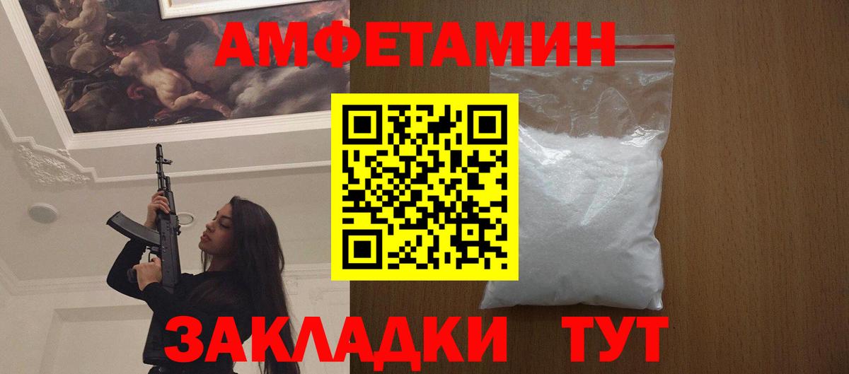 Первитин пудра Электросталь