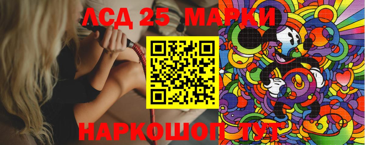 Марки 25I-NBOMe  Наркотические марки 1500мкг  Вход с VPN  Электросталь 